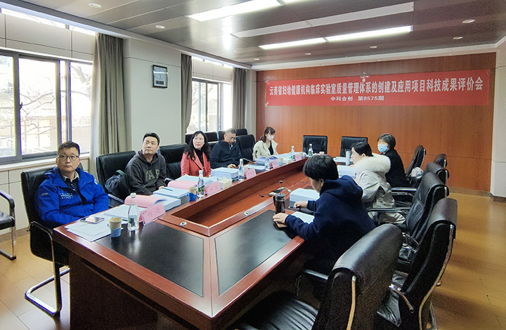 云南省妇幼健康机构临床实验室质量管理体系的构建及应用 anli.jpg